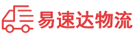 常德到武城县物流公司
